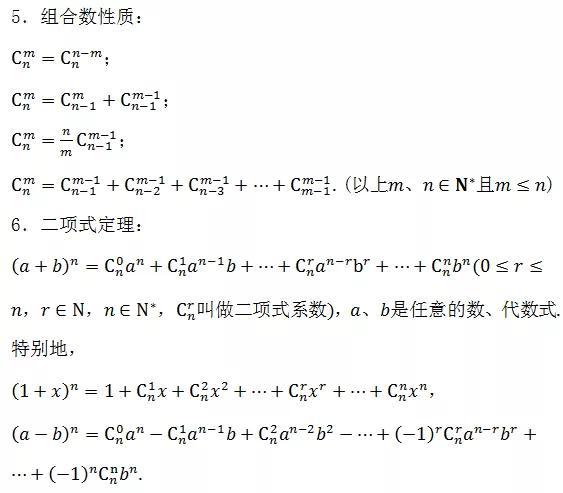 绝对干货 | 高中数学所有公式大总结,还不转走?