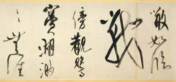 米芾史上最有洁癖的大书法家