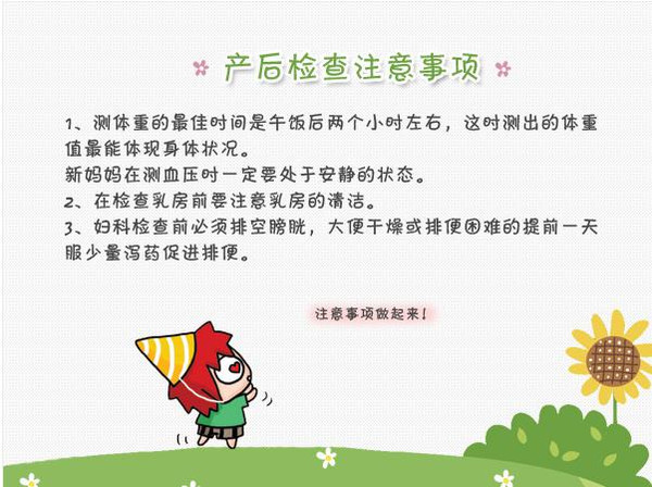 出院时医生都叮嘱产后42天门诊复查，为什么是42天呢？