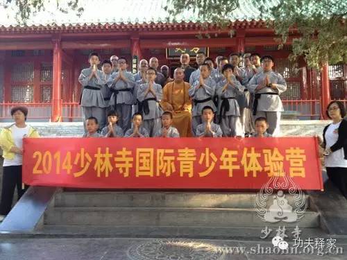2015年河南嵩山少林寺少年夏令营2