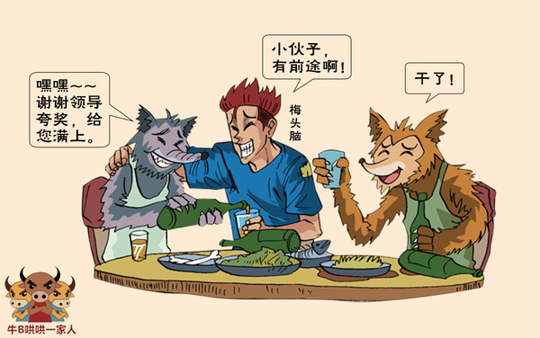 uzi歌谱我的快乐就是想你-把对方喝好、喝倒、喝开心." "他就是一个普通员工." 解读:
