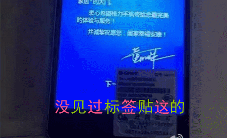 揭秘"套哥"网传格力手机开机照五大疑点