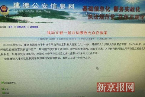 受害者提供的内部通报。