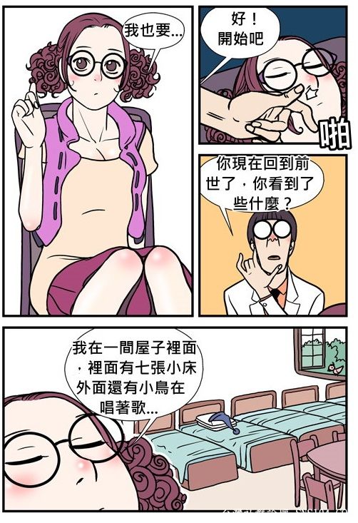 透过催眠师的诱导却意外的发现美女与七个小矮