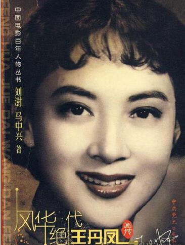 中国影坛史上最难忘怀的十大女星