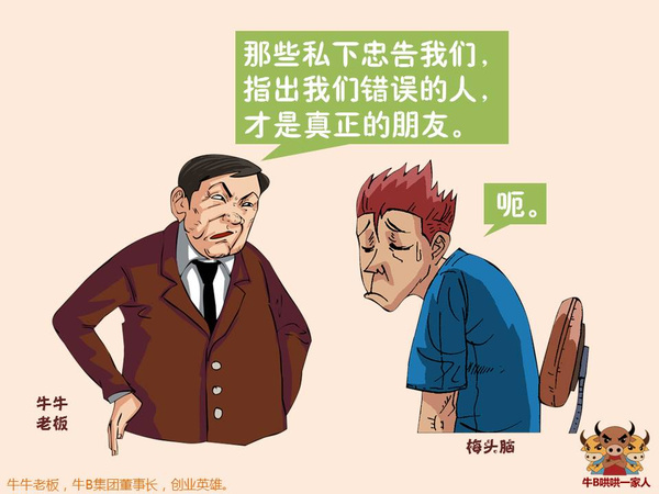 老总的语录_情感语录图片