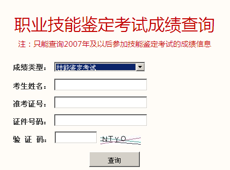 2015年5月北京人力资源管理师考试成绩查询-