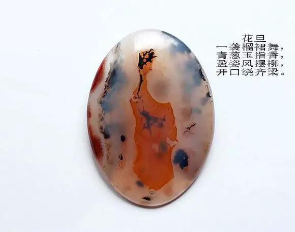 玛瑙天然图案:大自然的鬼斧神工