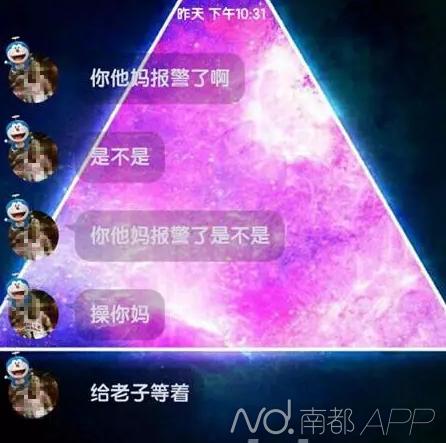 惠州12岁儿子被外校学生勒索数月 威胁砍人或断手