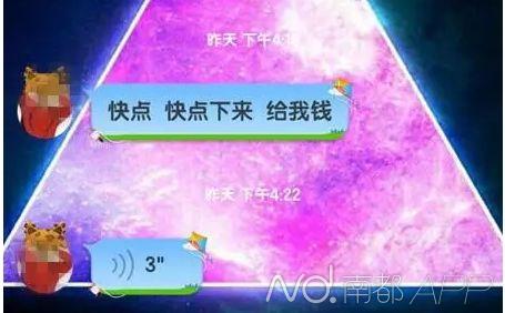 惠州12岁儿子被外校学生勒索数月 威胁砍人或断手