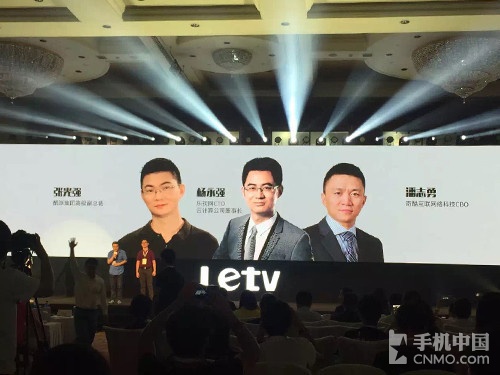 奇、酷、乐三方高层现身