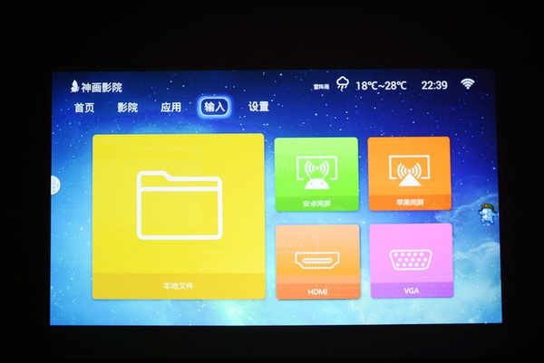 酷玩,vivo X5pro连接神画Y1投影仪放大到100英