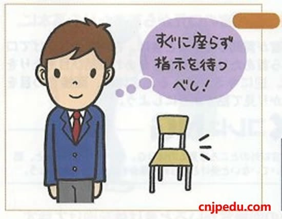 《日本高中入学考试面试对策》一书中文版翻译