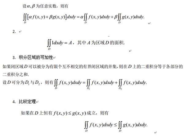 2016考研数学：二重积分求解方法综述