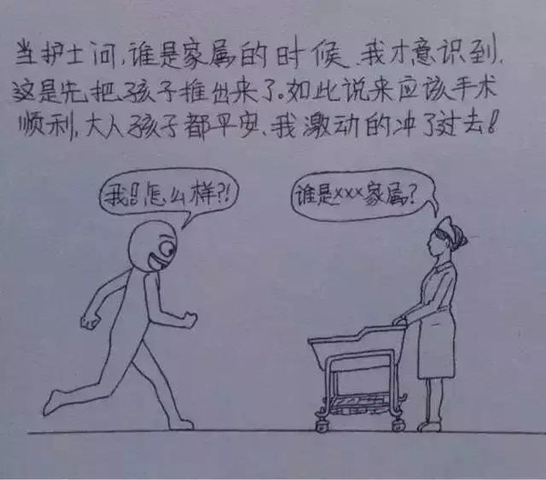 网友把从结婚后到生孩子的心路历程画成漫画