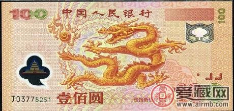 世纪龙钞最新价格