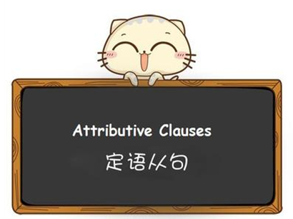 定语从句_定语从句is this factory___the cars are produced?A.the one B the one wherethere is little___remains to be said.this is the best zoo___i