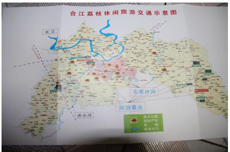【组图】合江县晚熟荔枝节在渝召开新闻发布会(组图)
