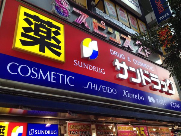 日本药妆店 真正的一站式购物天堂!-搜狐