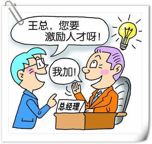 老总年底裁员_老总办公室图片