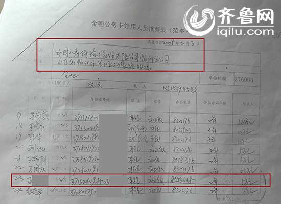 工作收入证明模板图片_工作证明_有工作单位收入证明
