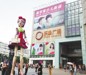 7月13日,海珠区最年轻的一站式时尚购物中心乐峰广场满2岁了.