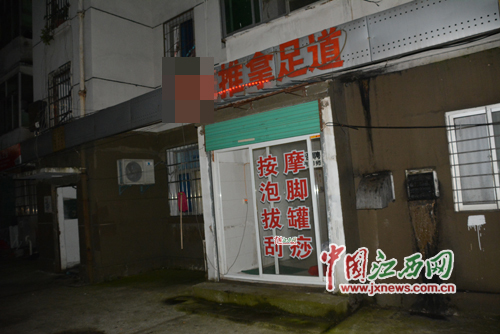 洗脚店内一名女子遭奸杀