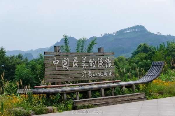 武夷山:壮美天游峰,清澈九曲溪.
