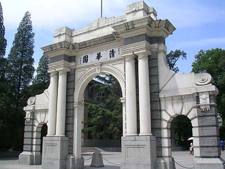 清华在京录取分数线公布 文理均居国内高校首位