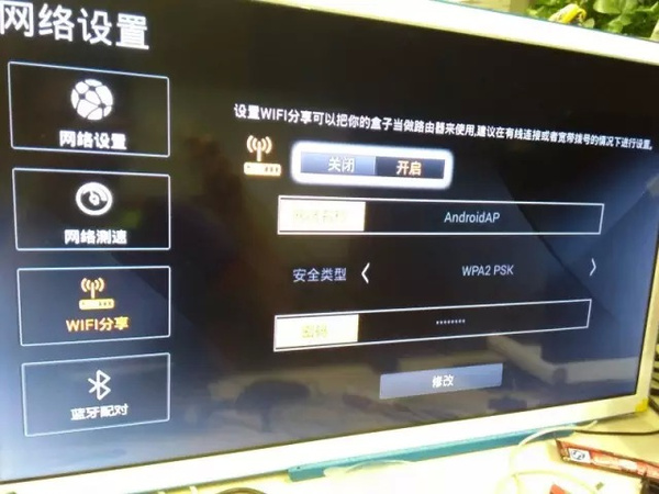 大麦盒子路由器设置，大麦宽带如何设置无线路由器菜鸟急,大麦盒子上网设置  第1张
