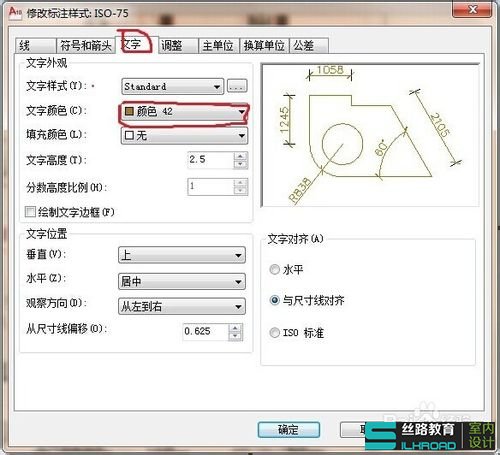 cad室内设计的标注模式设置参数cadv模式教程图片