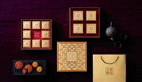 上海新天地朗廷酒店中秋月饼礼盒系列与您共度