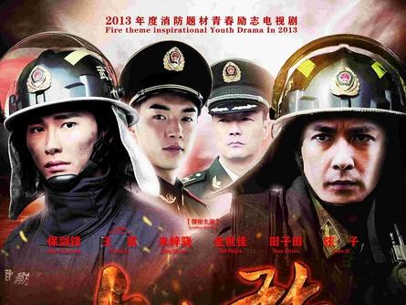 《火线英雄》:致敬和平时代的生命守护神