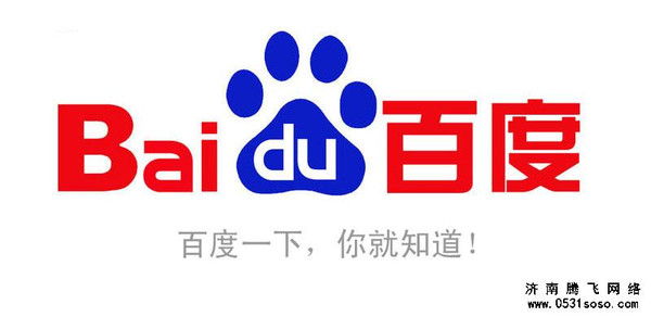 济南网站建设中最有效网站推广方式比较