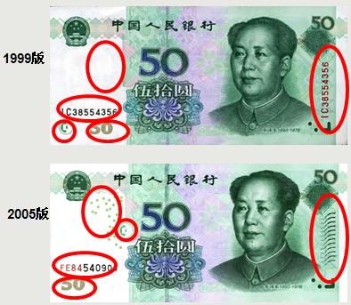 我们最熟悉的第五套人民币来了.
