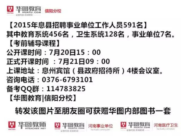 息县县城人口_息县二高