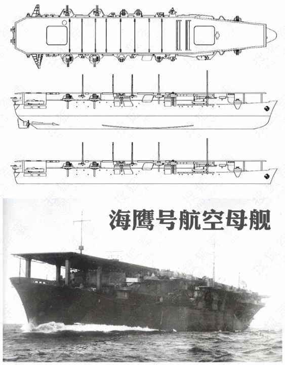 海鹰号航空母舰