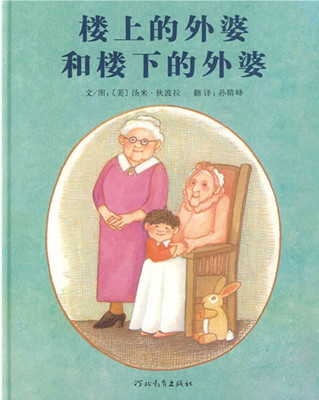 我真的受伤了吉他谱果木浪子-汤米.狄波拉从事图画书创作四十余年来,创作的图画书超过二百本,