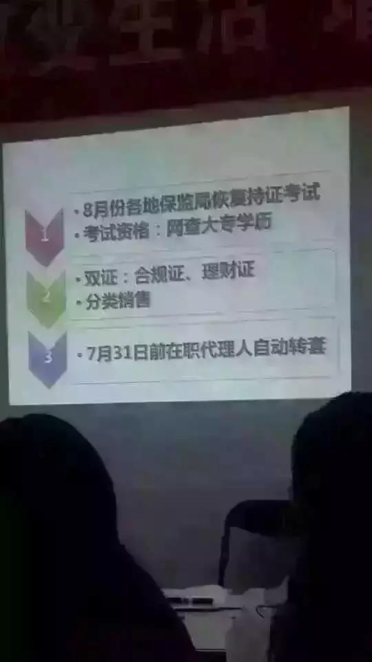 8月份保监局正式恢复保险代理人资格考试!难度加大!