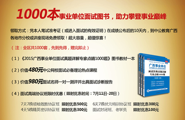 柳州事业单位招聘_2019年广西玉林选调生考试职位表 60人(2)