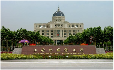 上海外国语大学留学预科班给落榜生一个读名校