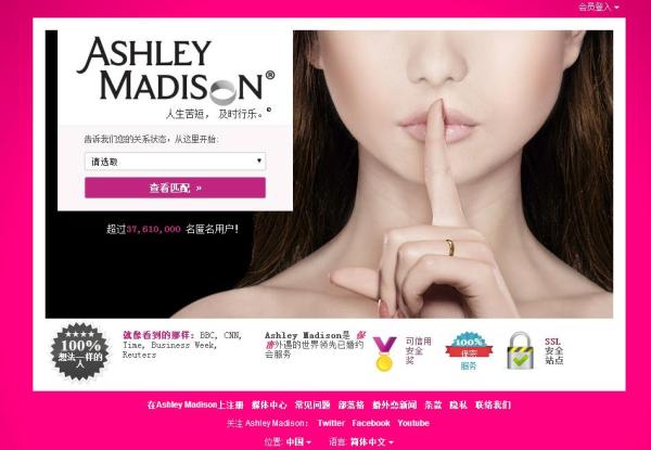 AshleyMadison.com引发的巨大道德争议也让其在多国遭到严厉抵制。