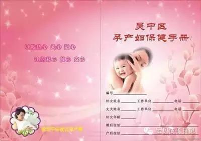 正文  1,定义 小卡,全称《**市孕产妇健康手册》是由**市妇女保健所