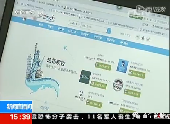 CCTV&Zinch中国报道:美国多所高校认可