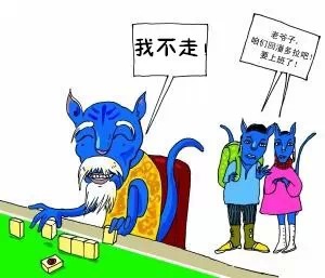 贵阳打麻将最讨打勒十种人!