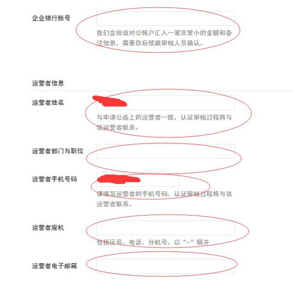 赵艳伟:公众号认证教程标准版