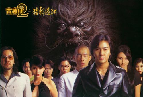 因为第一部上映后的大受欢迎,1996-1998年间,刘伟强等人持续推出了《古惑仔之猛龙过江》(1996)、《古惑仔之战无不胜》(1997)、《古惑仔之龙争虎斗》(1998)等5部《古惑仔》影片。持续拍摄这么多部续作,刘伟强却说不是自己的本意:“当时我想改拍别的,可是老板说,你不拍别人也会拍。明年市面上会有10来部不同导演拍摄的《古惑仔》,而且还很烂。因为怕招牌烂掉,我只好一直拍续集。”