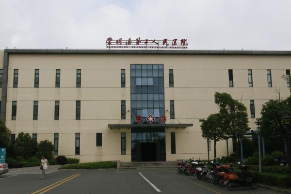 上海市崇明县第二人民医院。 文内图来自澎湃新闻记者 雍凯