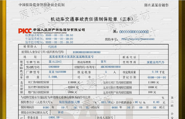 补办车辆登记证书 保险公司要车辆登记证书