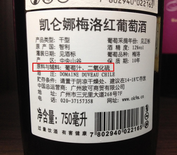 从中文标示认识进口葡萄酒